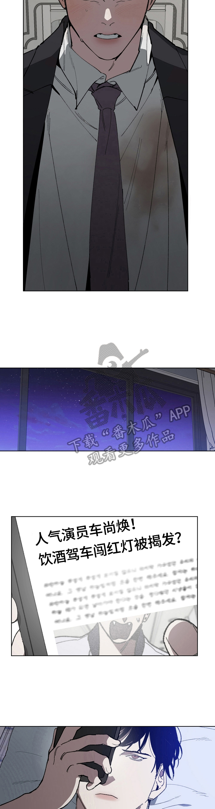 危险交换漫画,第16章：有事1图