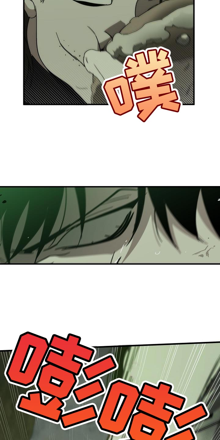 危险交换漫画,第193章：吓唬4图