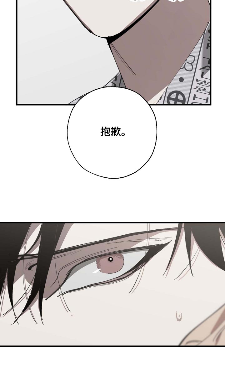 危险交换漫画,第154章：记得买鱼5图