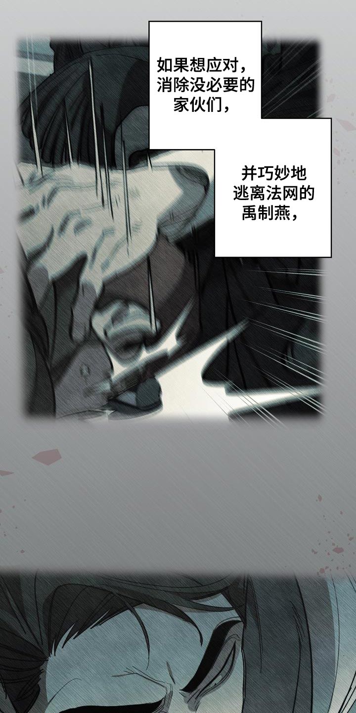 危险交换漫画,第188章：全新的自我1图