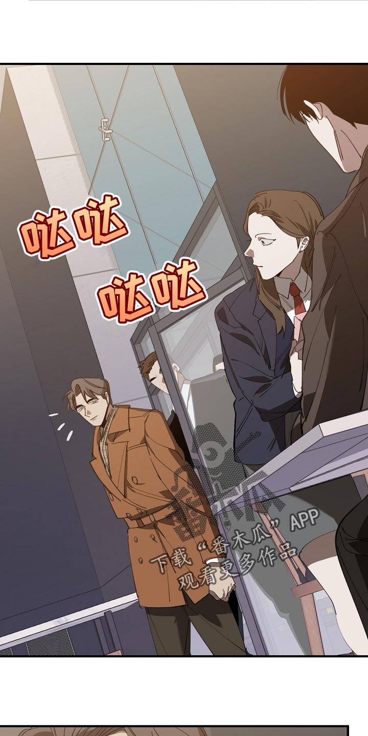 危险交换漫画,第135章：偷拍5图