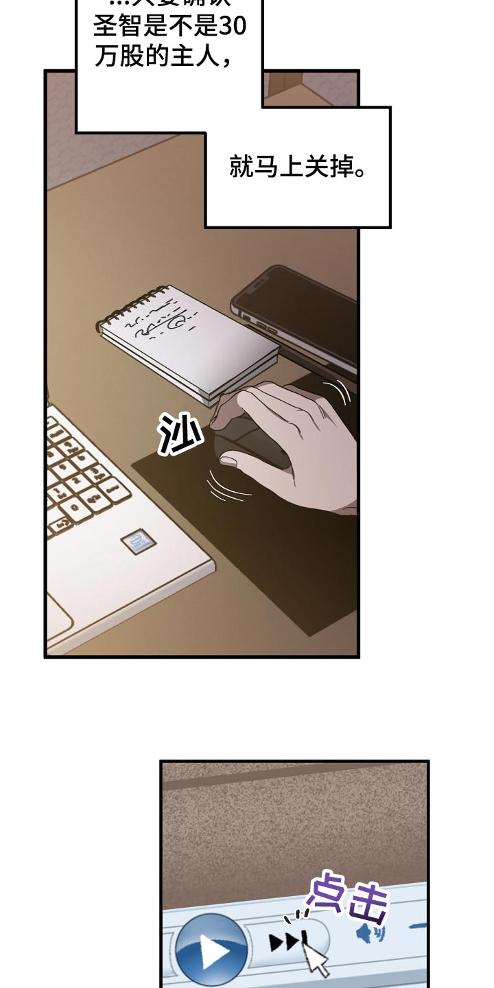 危险交换漫画,第105章：不是享受的时候4图