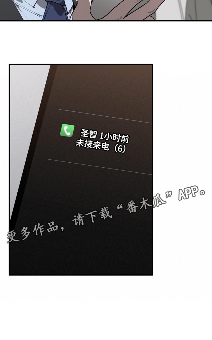 危险交换漫画,第143章：独立董事2图