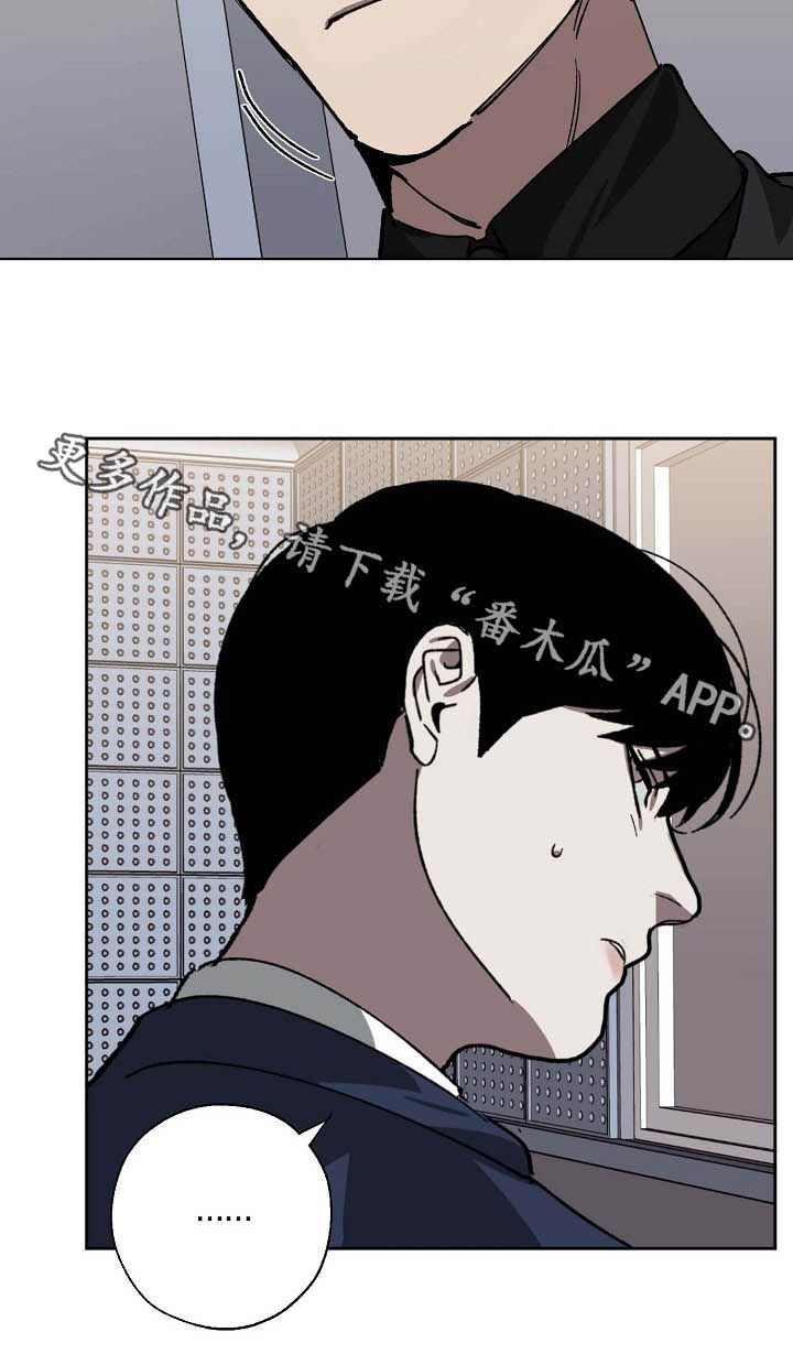 危险交换漫画,第82章：探视2图