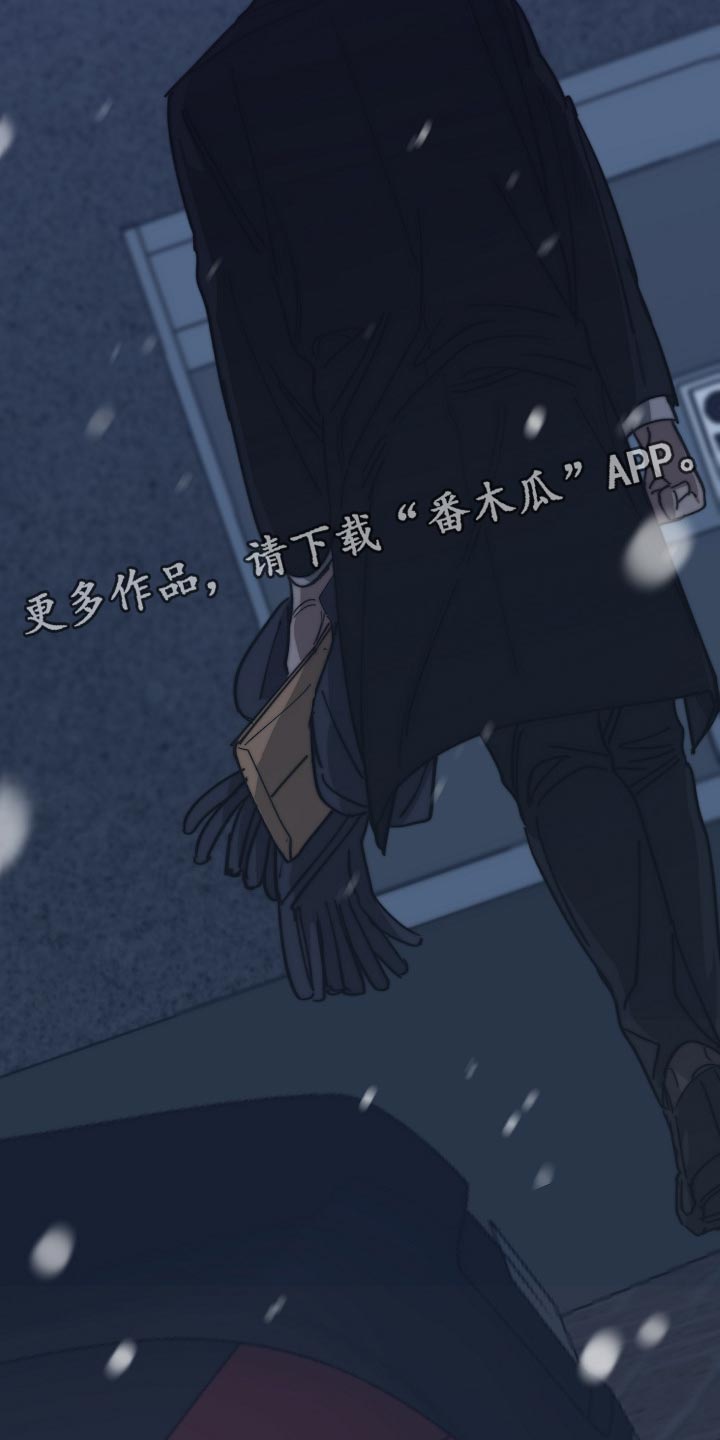 危险交换漫画,第117章：至少我还相信你1图