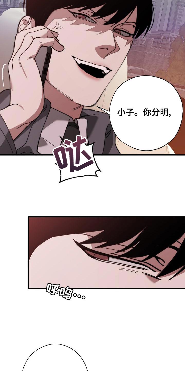 危险交换漫画,第167章：一起祈祷5图