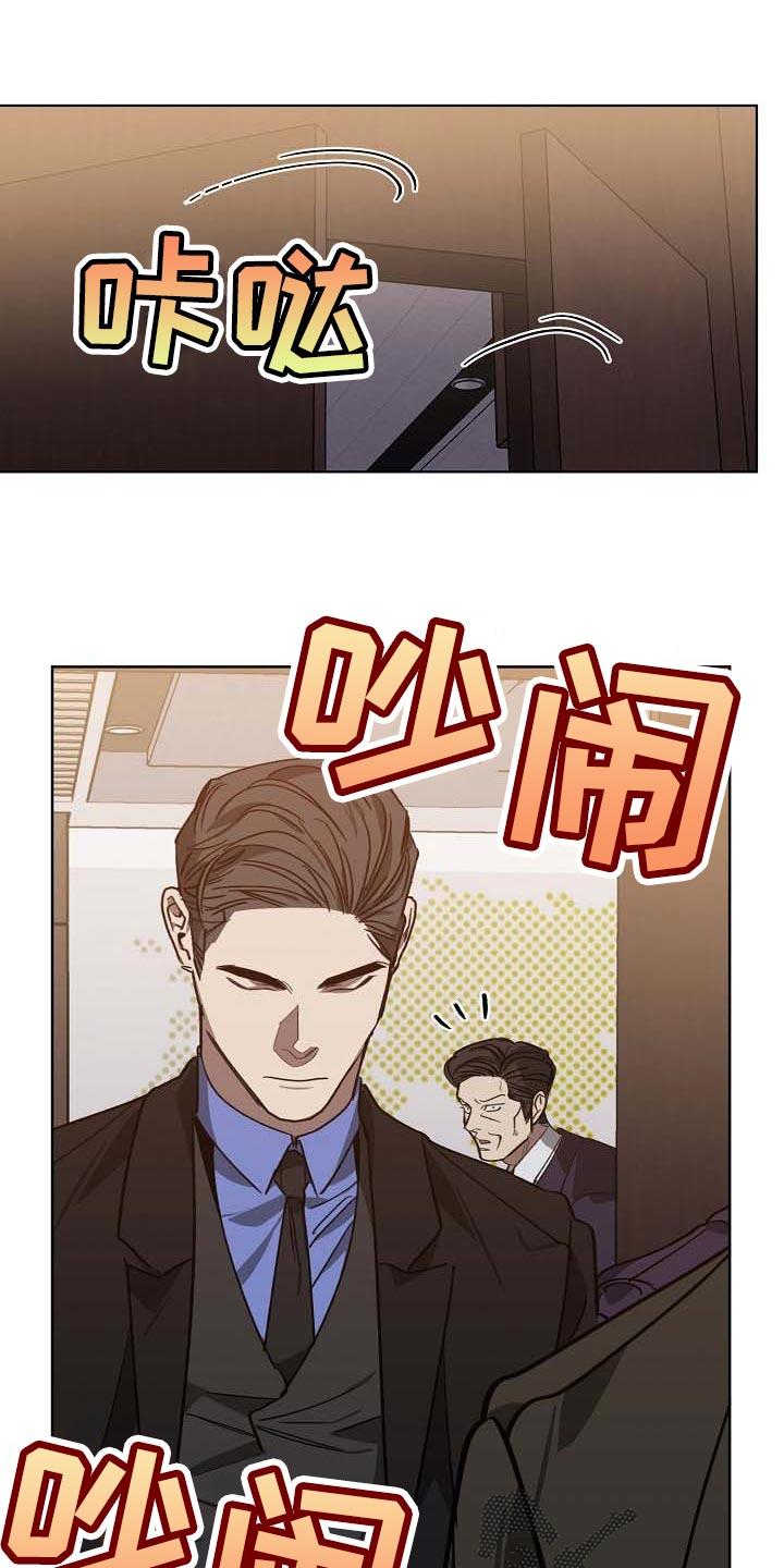危险交换漫画,第103章：持久战1图