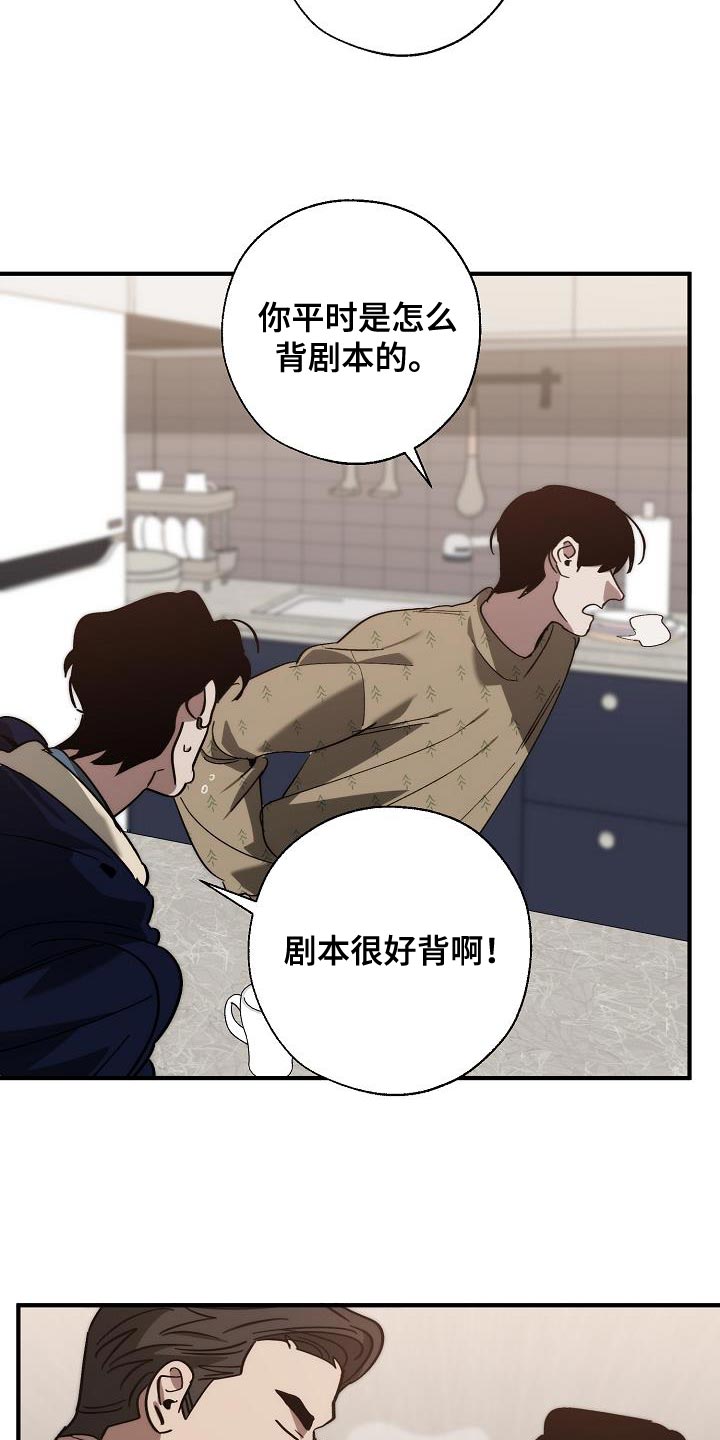 危险交换漫画,第185章：非常柔软5图