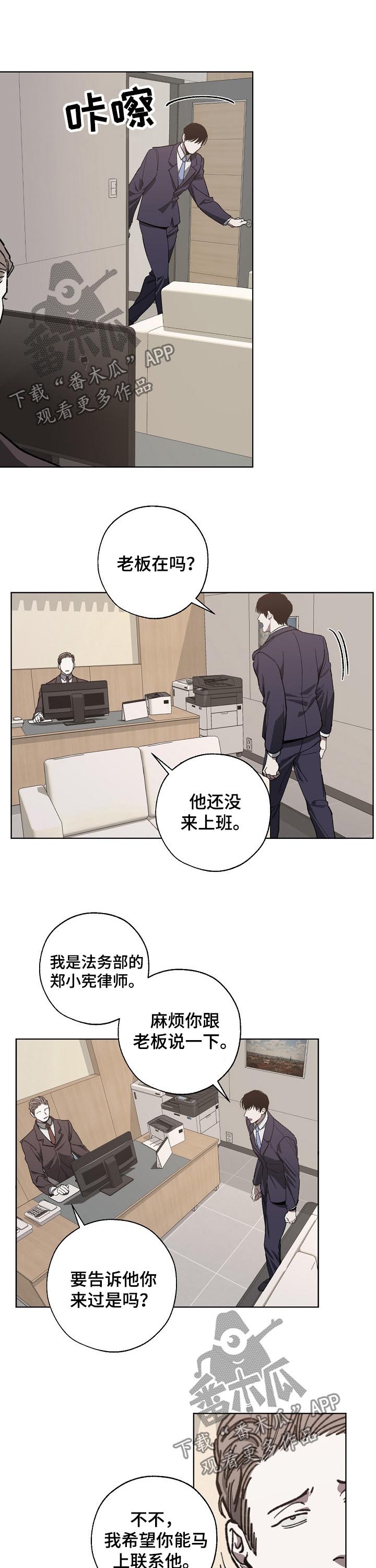 危险交换漫画,第30章：条件1图
