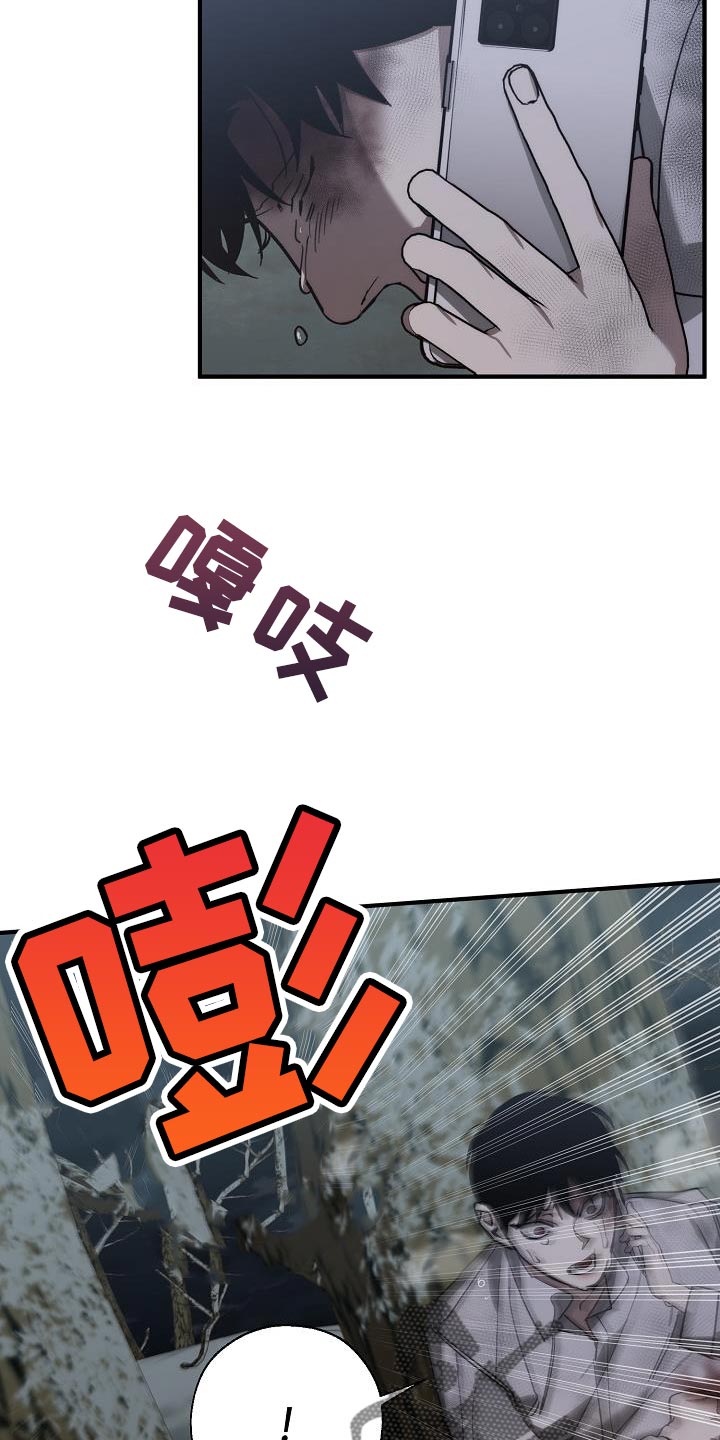 危险交换漫画,第194章：为什么现在才来！5图