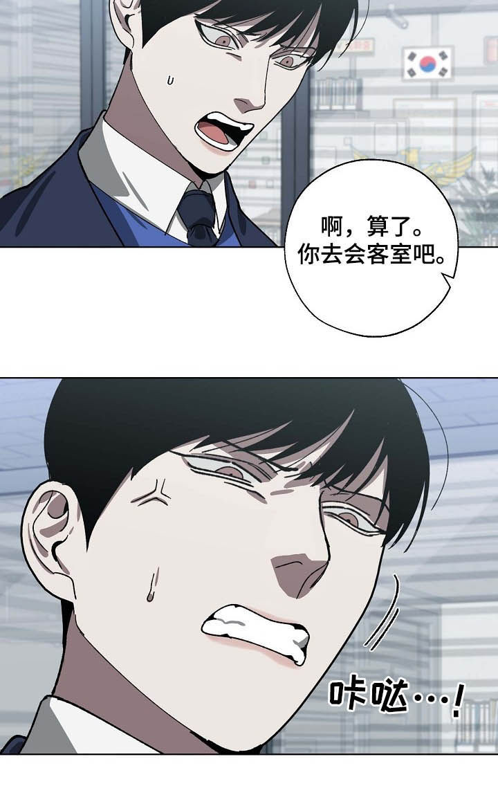 危险交换漫画,第82章：探视2图