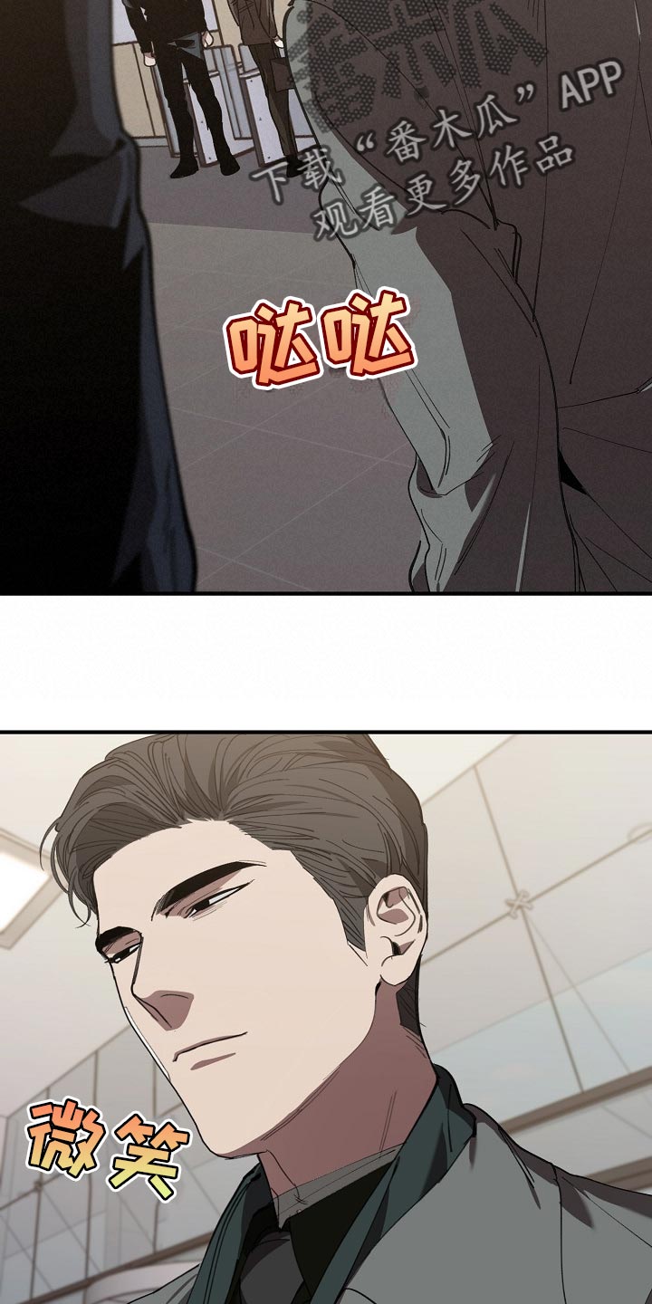 危险交换漫画,第133章：控制你5图