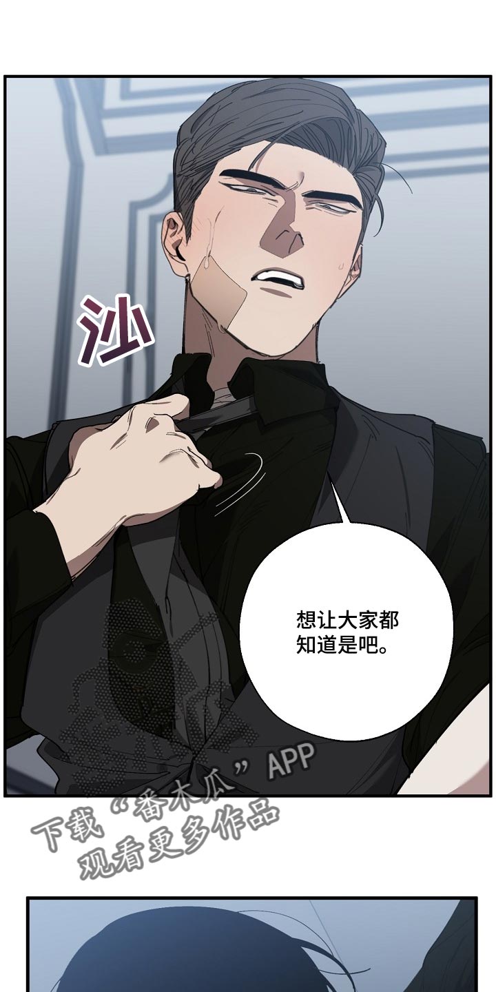 危险交换漫画,第140章：跟你谈恋爱好难3图