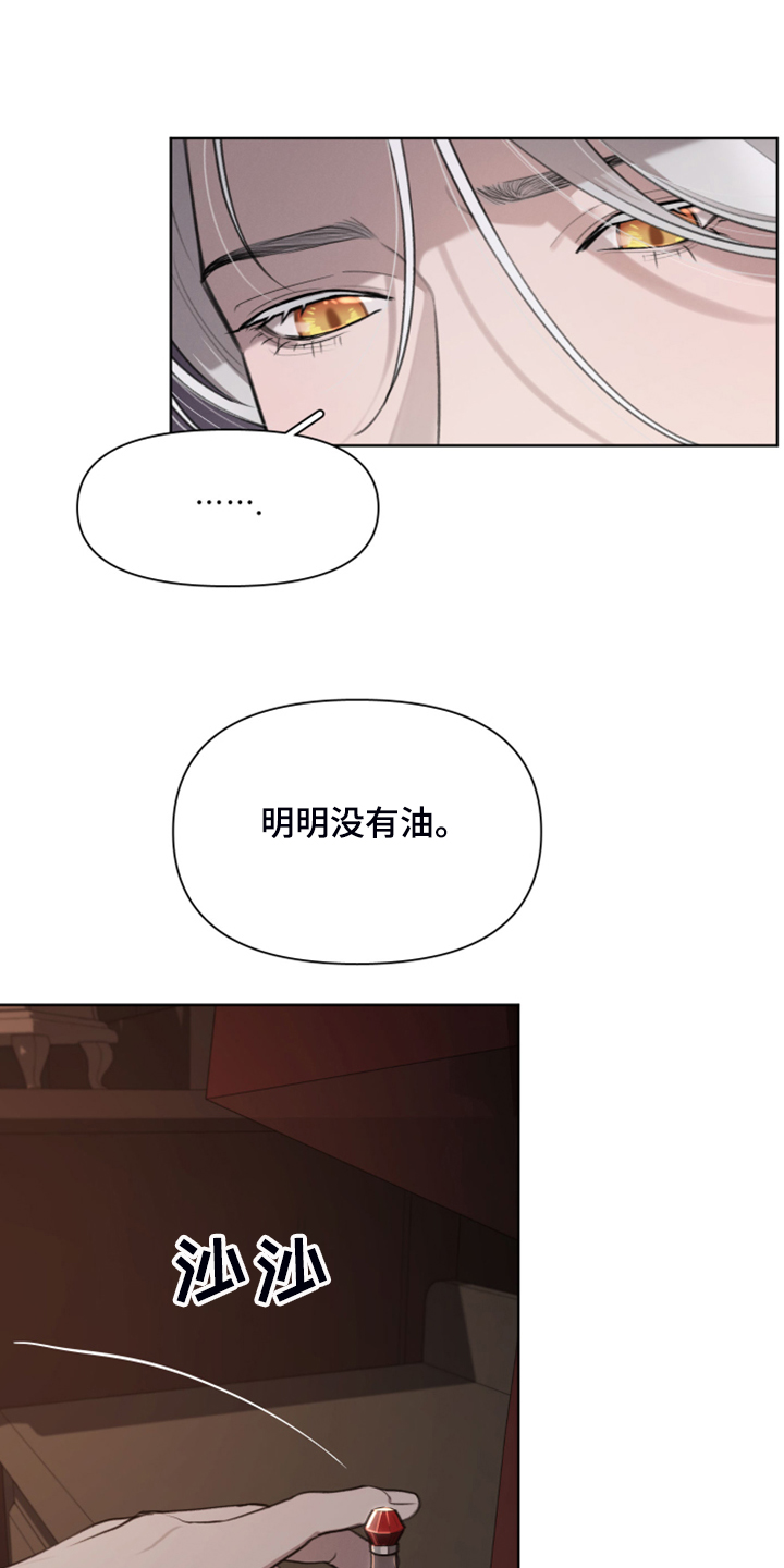 大公子的玩物漫画,第54章：就是不相信我3图