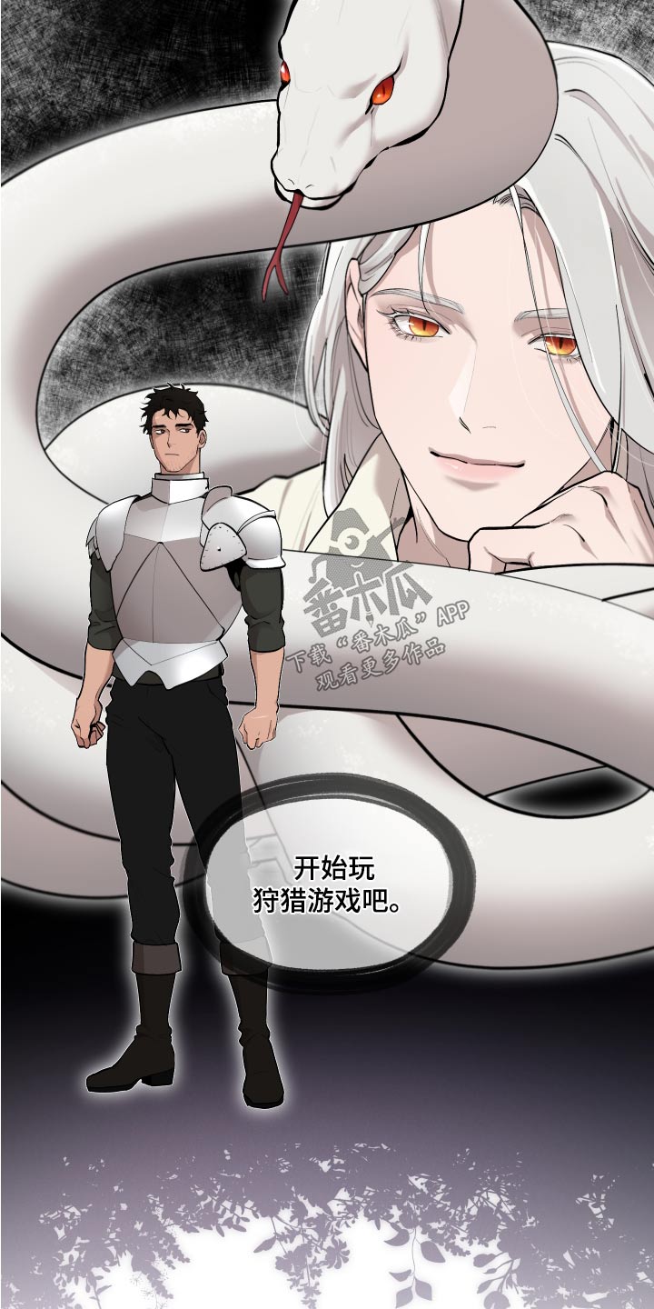 大公子的玩物漫画,第78章：【番外】为何2图