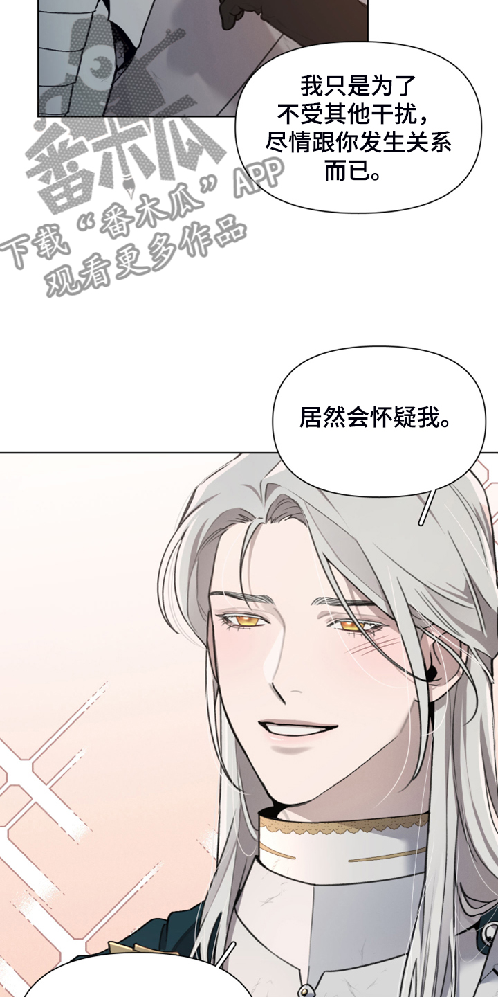 大公子的玩物漫画,第53章：好伤心啊5图