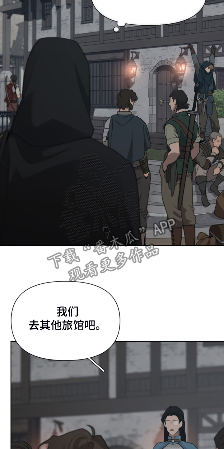 大公子的玩物漫画,第62章：遭遇曾经的队友4图