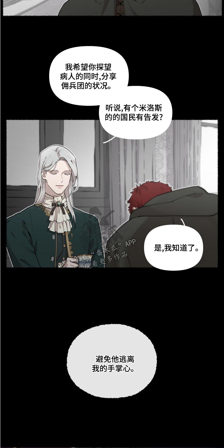 第77章：【番外】预料3