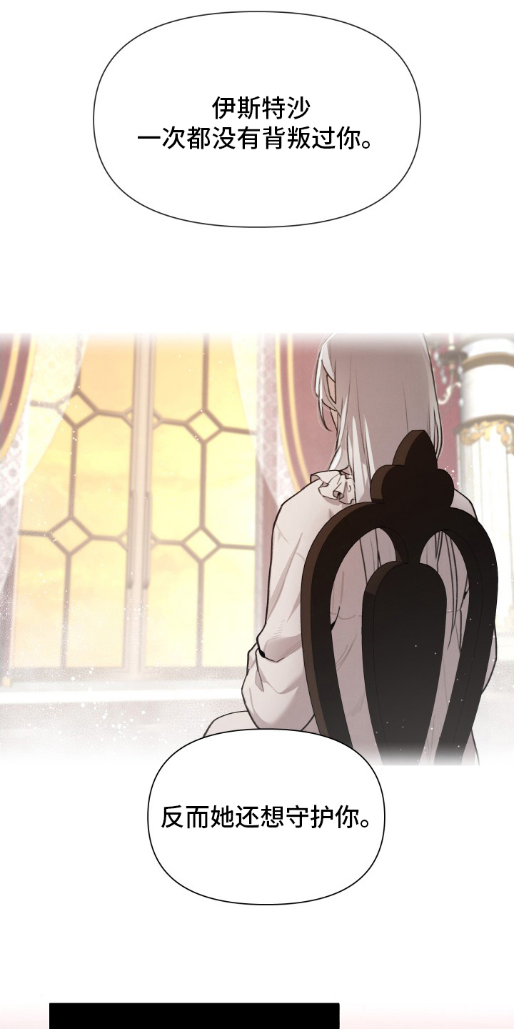 大公子的玩物漫画,第50章：孩子4图