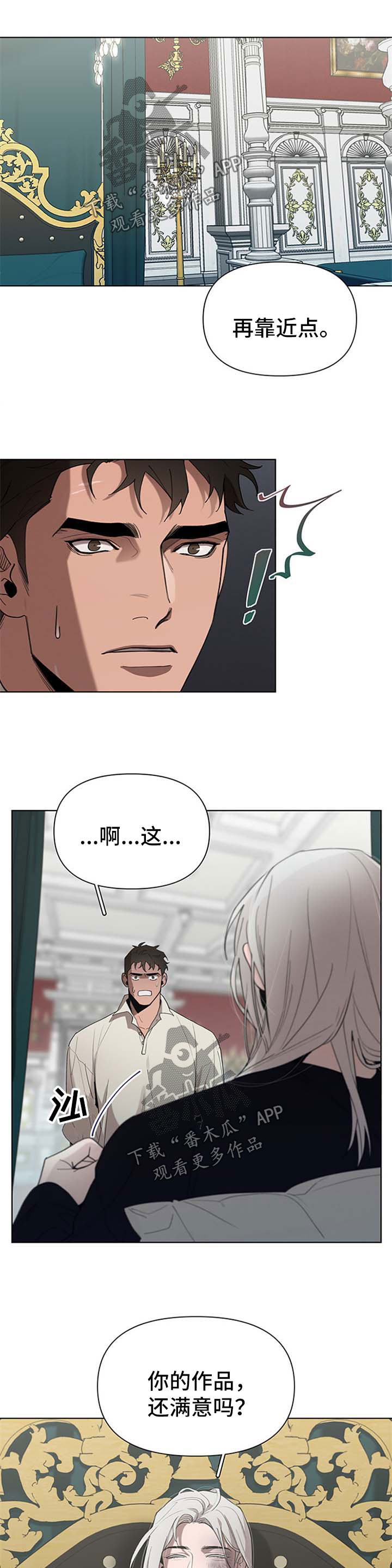 大公子的玩物漫画,第23章：继续主动1图