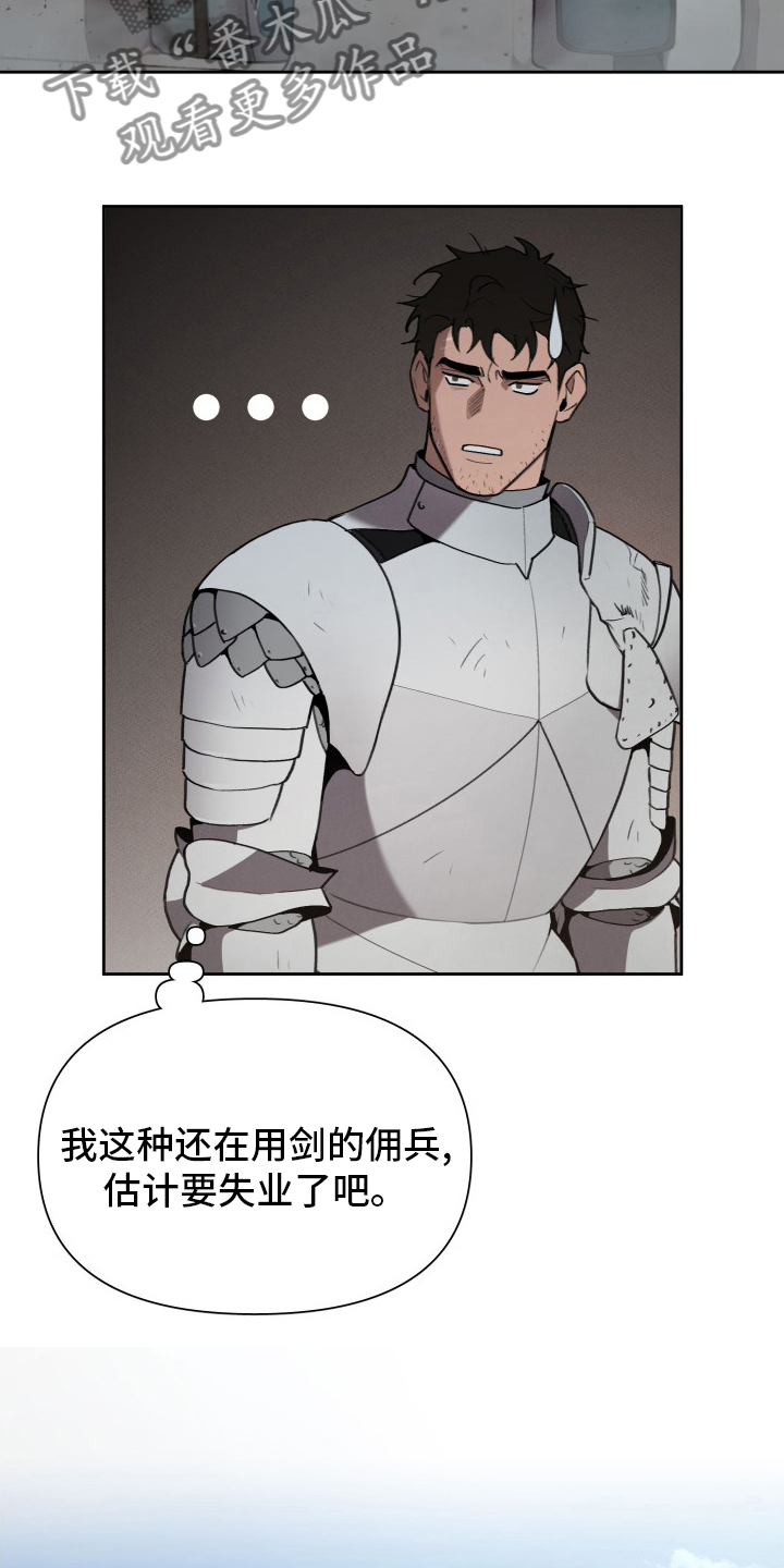 大公子的玩物漫画,第47章：发展4图