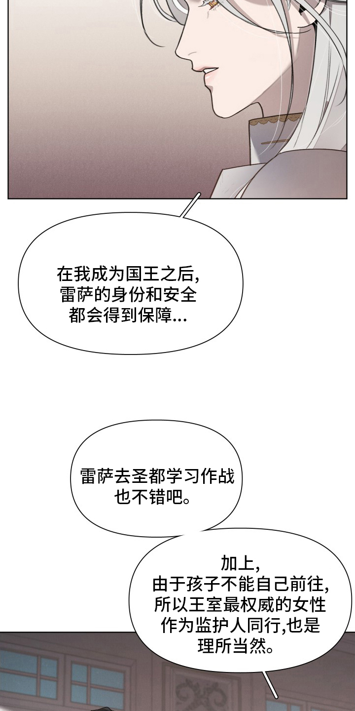 大公子的玩物漫画,第51章：恋人1图