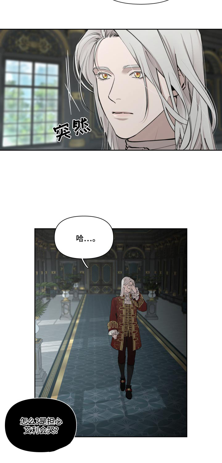 大公子的玩物漫画,第73章：【番外】怎么会哭5图