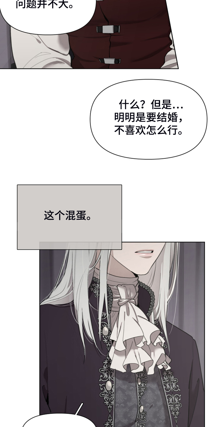 大公子的玩物漫画,第56章：上马车3图