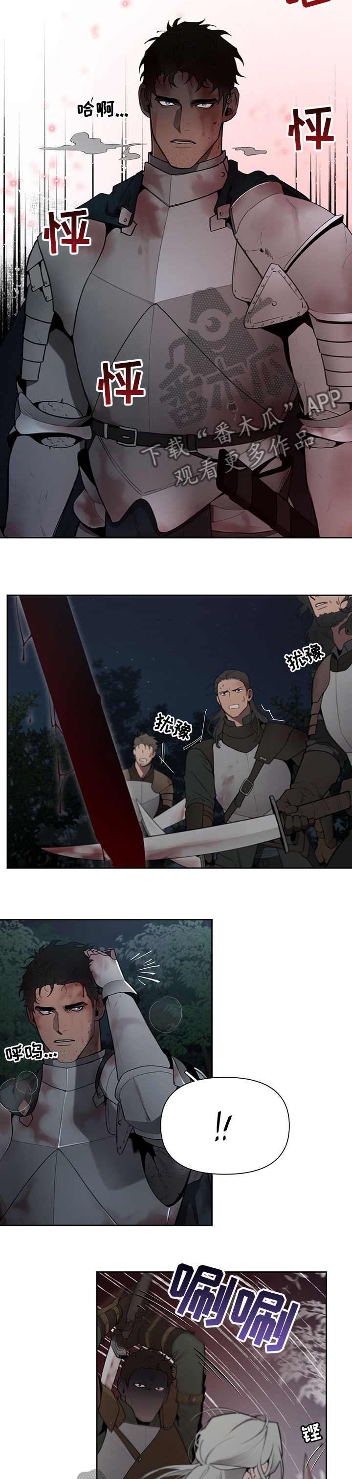 大公子的玩物漫画,第42章：救了大公5图