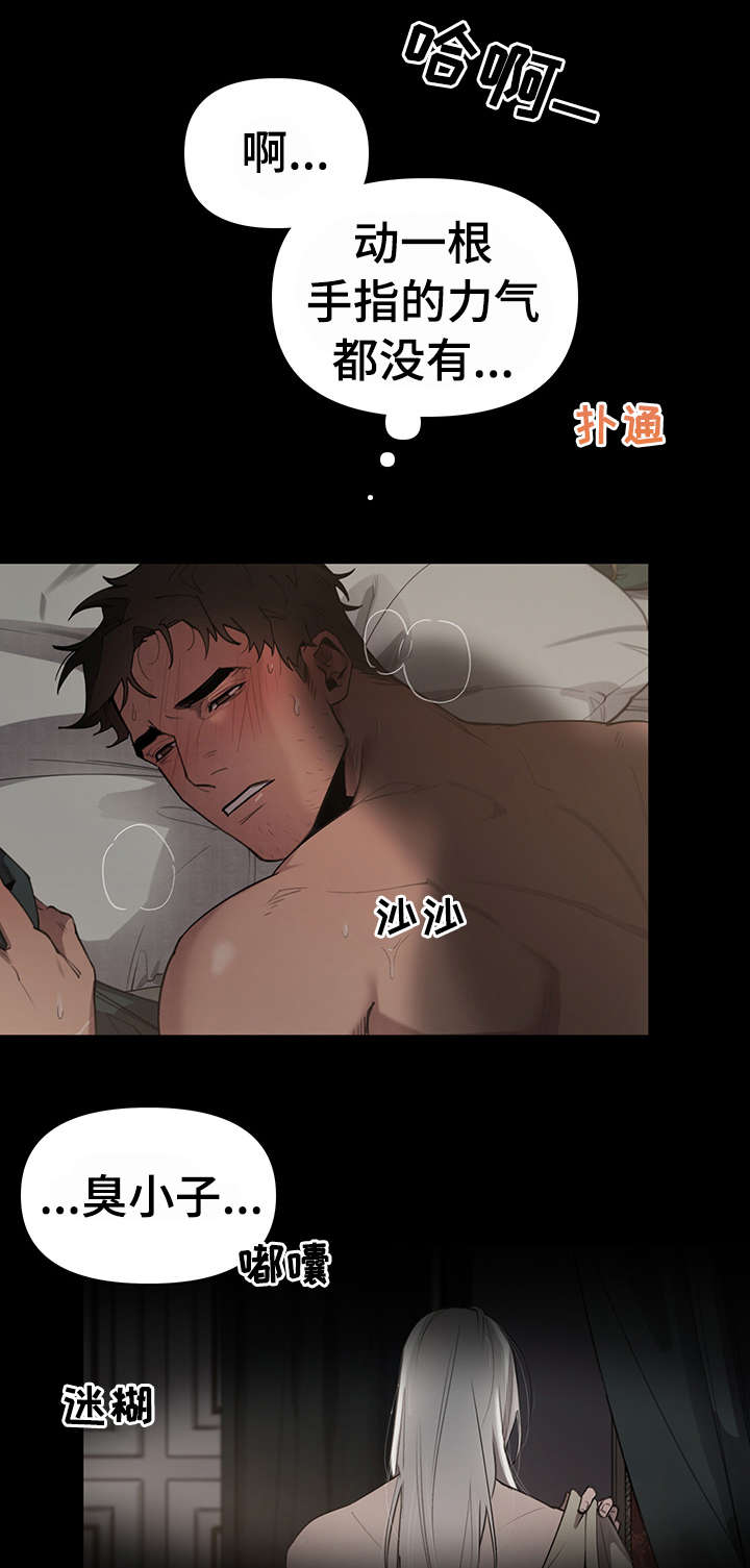 大公子的玩物漫画,第5章：出去1图