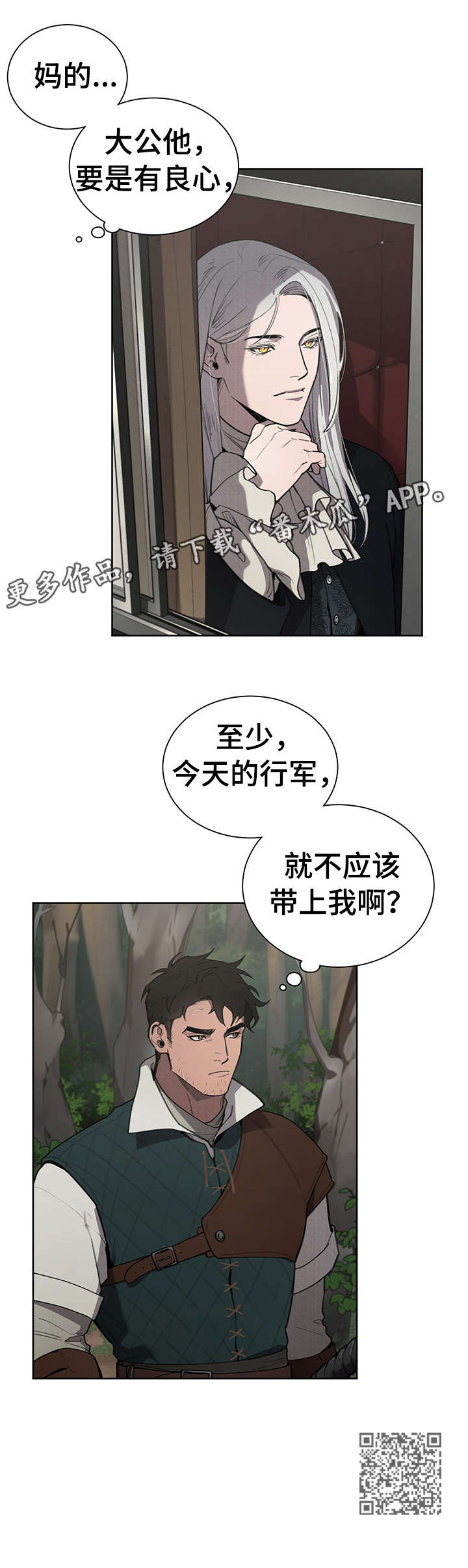 大公子的玩物漫画,第9章：至少3图