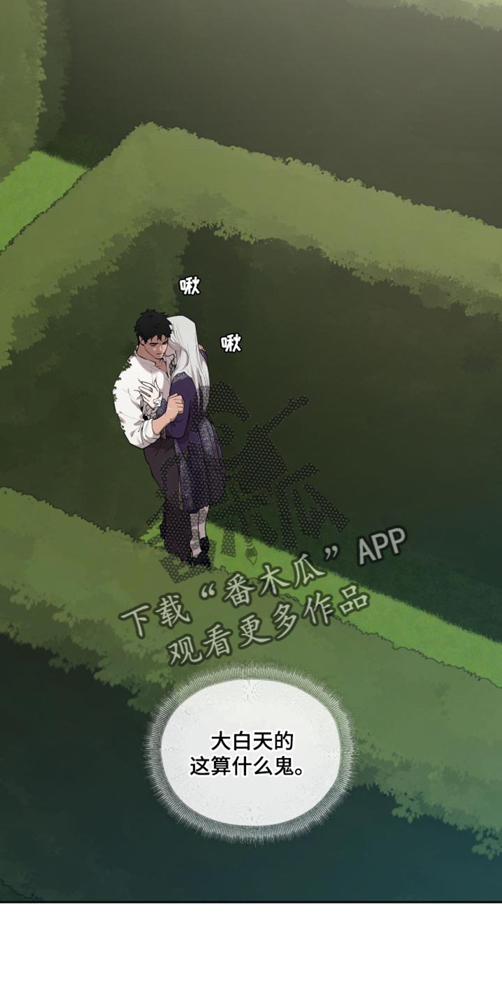 大公子的玩物漫画,第84章：【番外】我行我素4图