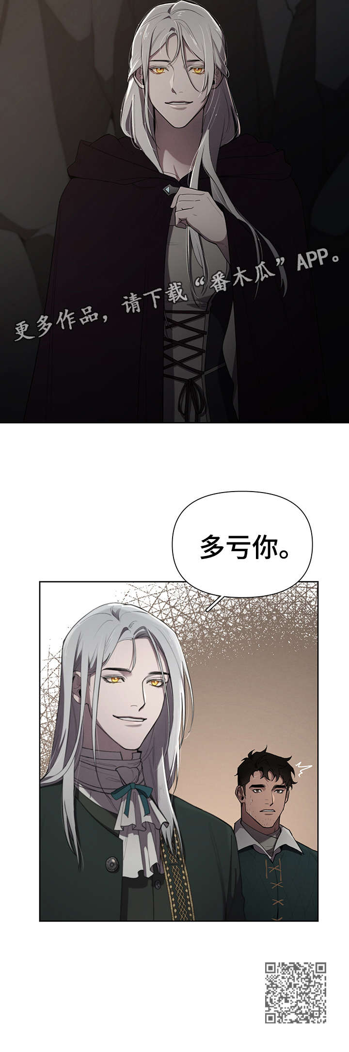 大公子的玩物漫画,第12章：多亏你5图