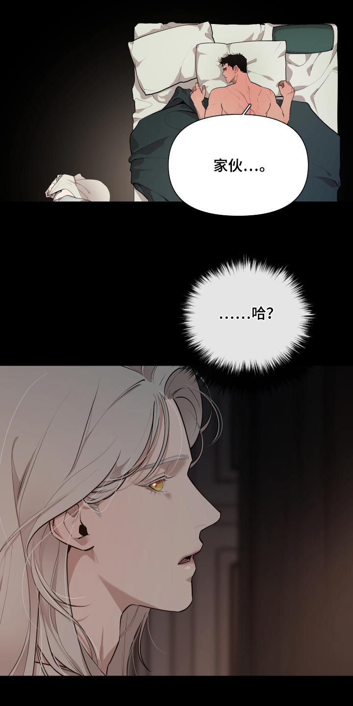 大公子的玩物漫画,第71章：【番外】这样的方式3图