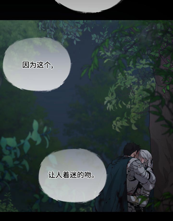 大公子的玩物漫画,第75章：【番外】我要回去3图