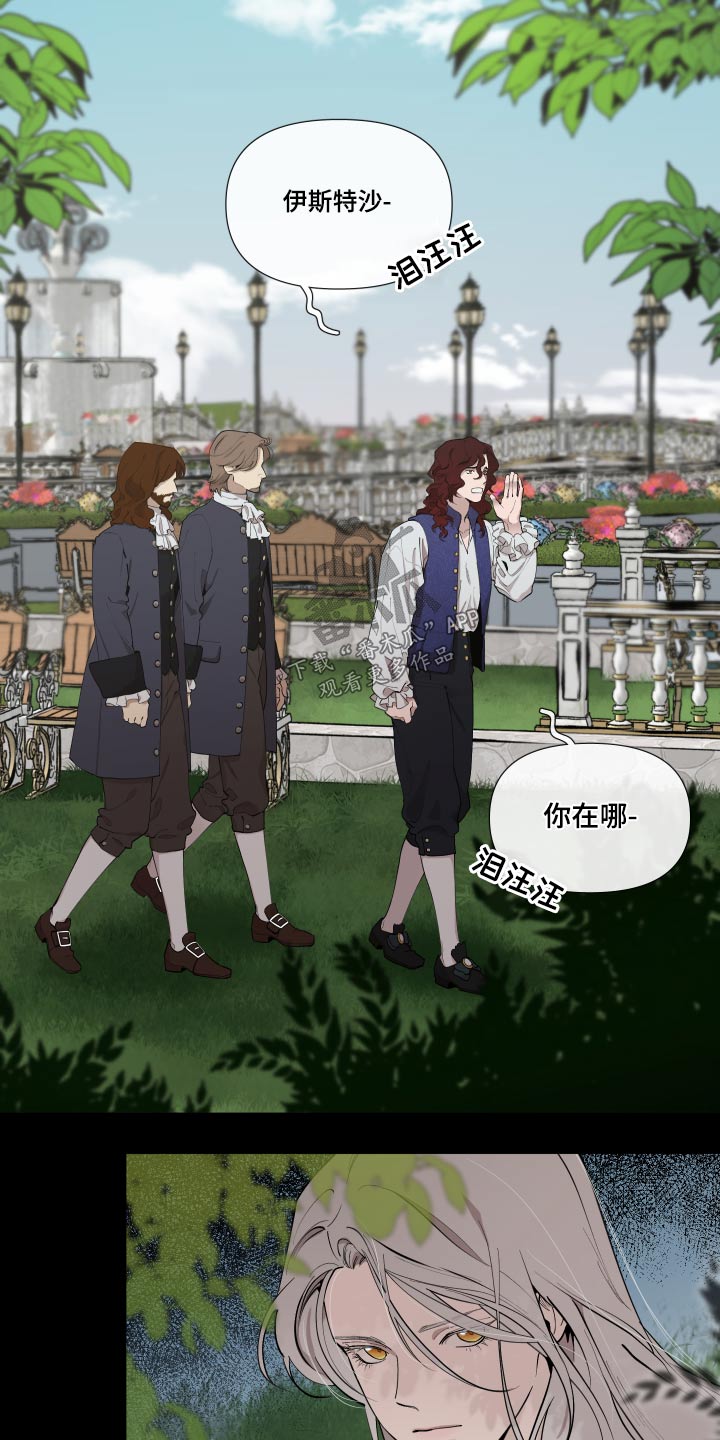 大公子的玩物漫画,第68章：【番外】要不要杀5图