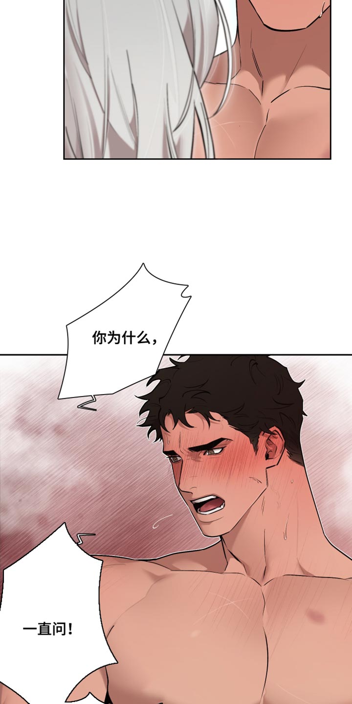 大公子的玩物漫画,第81章：【番外】身体开关1图