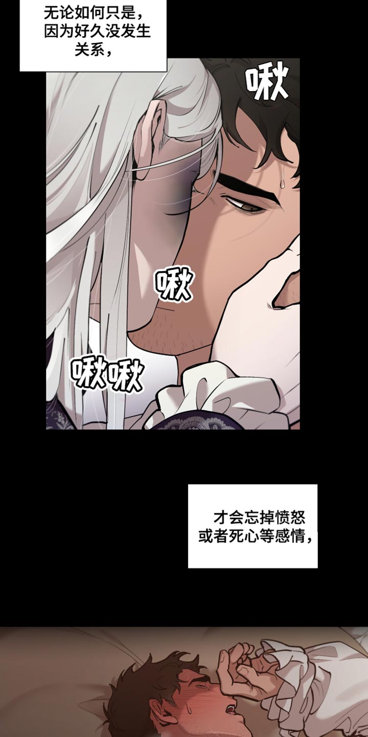大公子的玩物漫画,第80章：【番外】好想拥抱2图