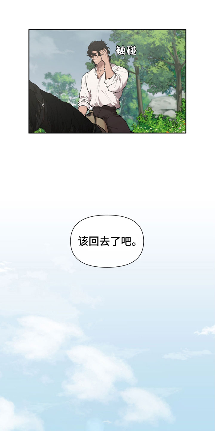 大公子的玩物漫画,第82章：【番外】十年3图