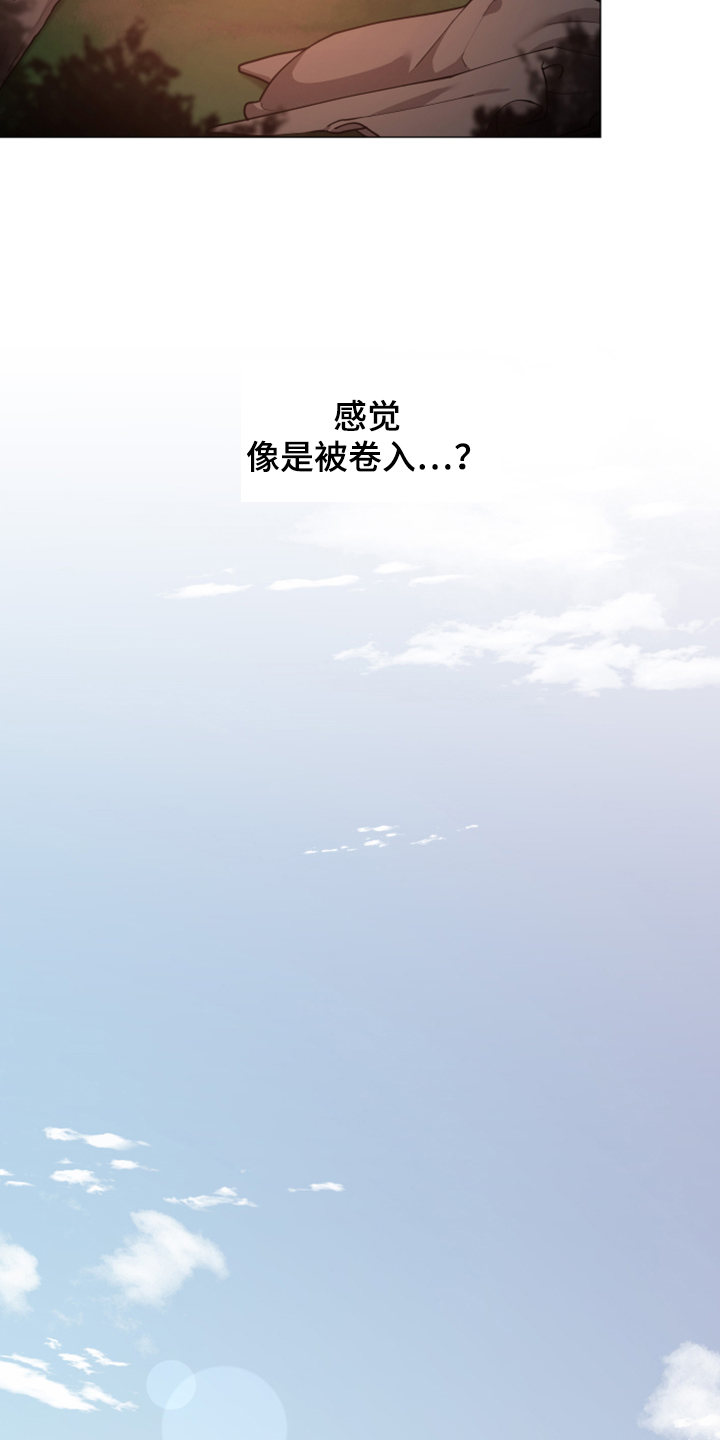 大公子的玩物漫画,第59章：逃离大公4图