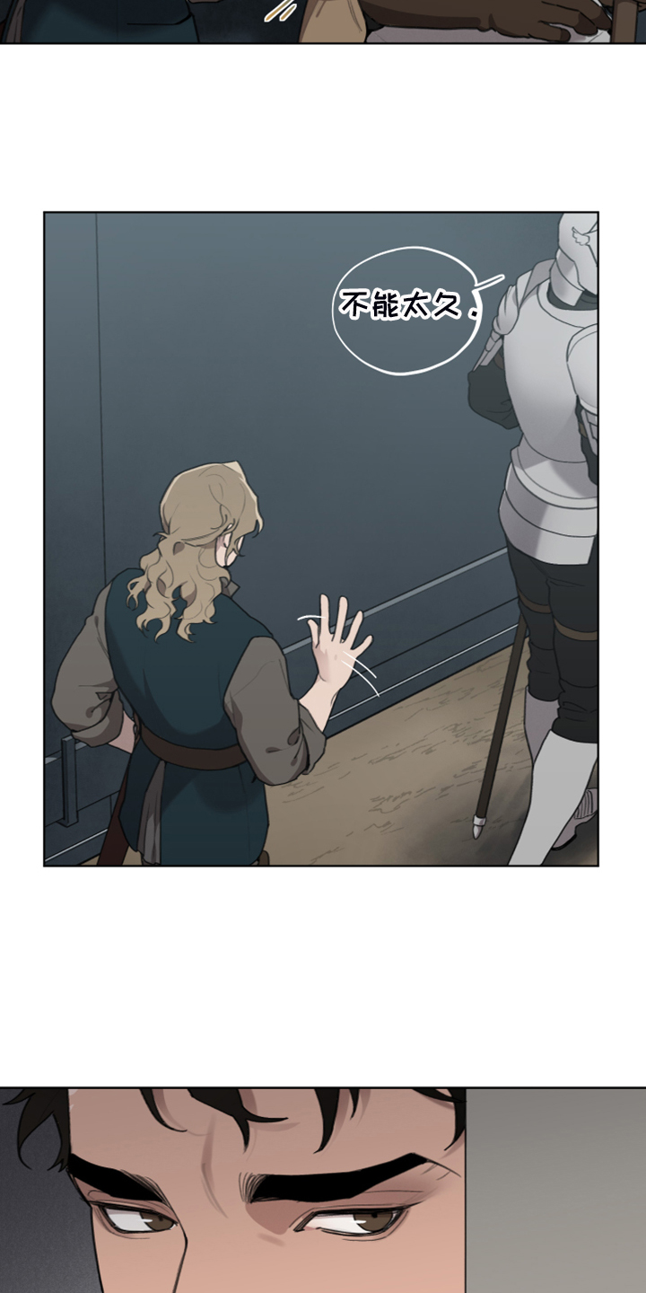 大公子的玩物漫画,第58章：把门打开2图