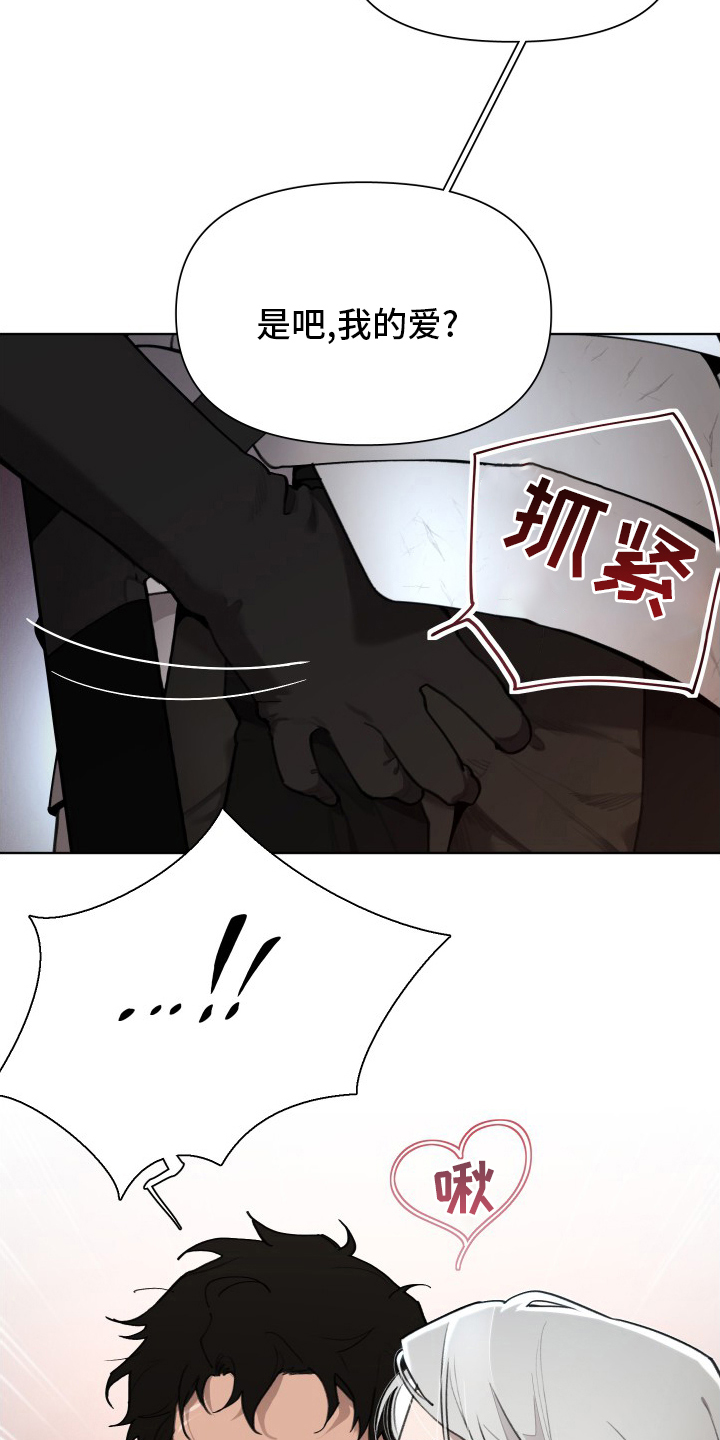 大公子的玩物漫画,第51章：恋人1图