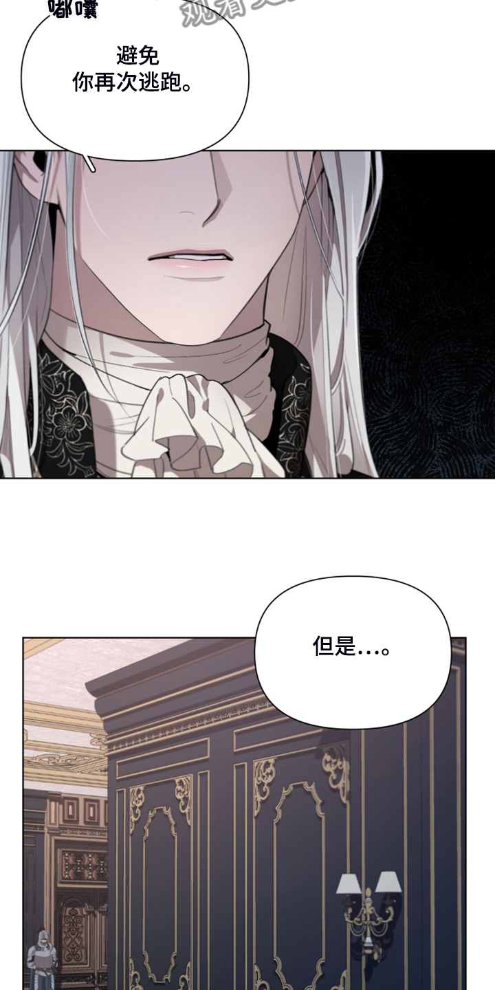 大公子的玩物漫画,第67章：【完结】做我的王妃2图