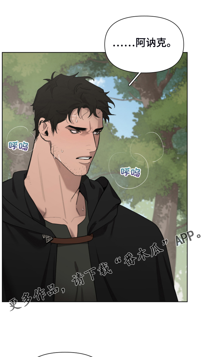 大公子的玩物漫画,第63章：为什么杀他1图