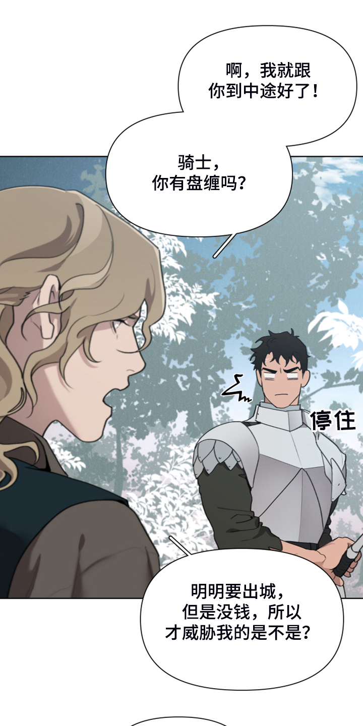 大公子的玩物漫画,第59章：逃离大公1图