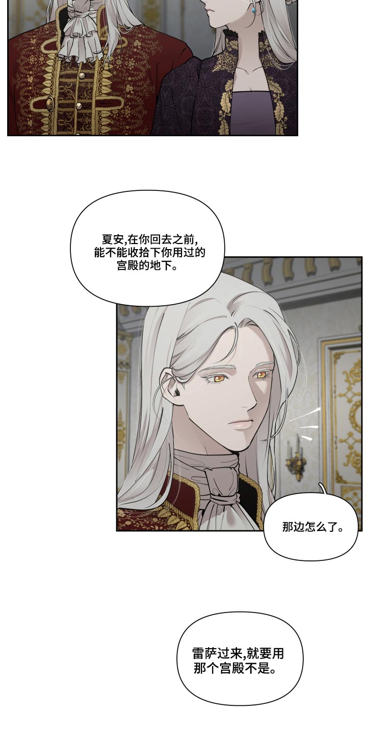 大公子的玩物漫画,第73章：【番外】怎么会哭2图