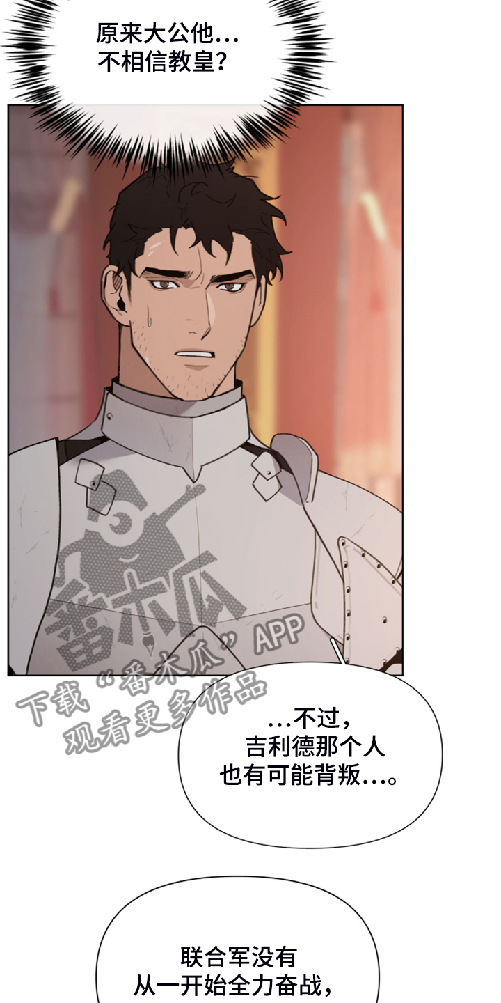 大公子的玩物漫画,第53章：好伤心啊3图