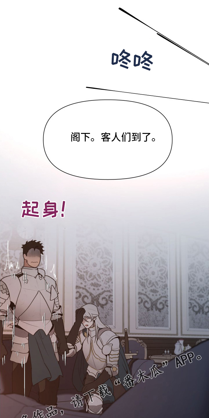 大公子的玩物漫画,第49章：大公的儿子1图