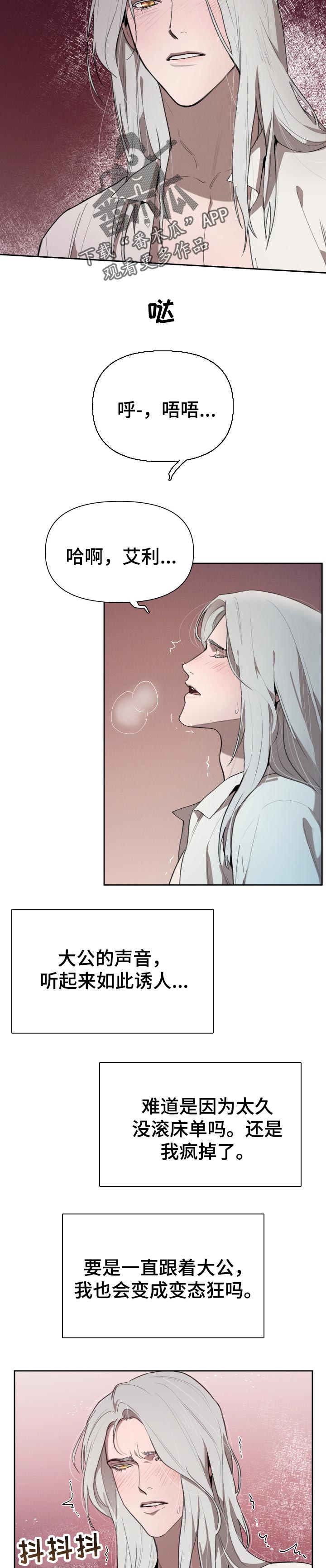 第40章：难以忍耐3