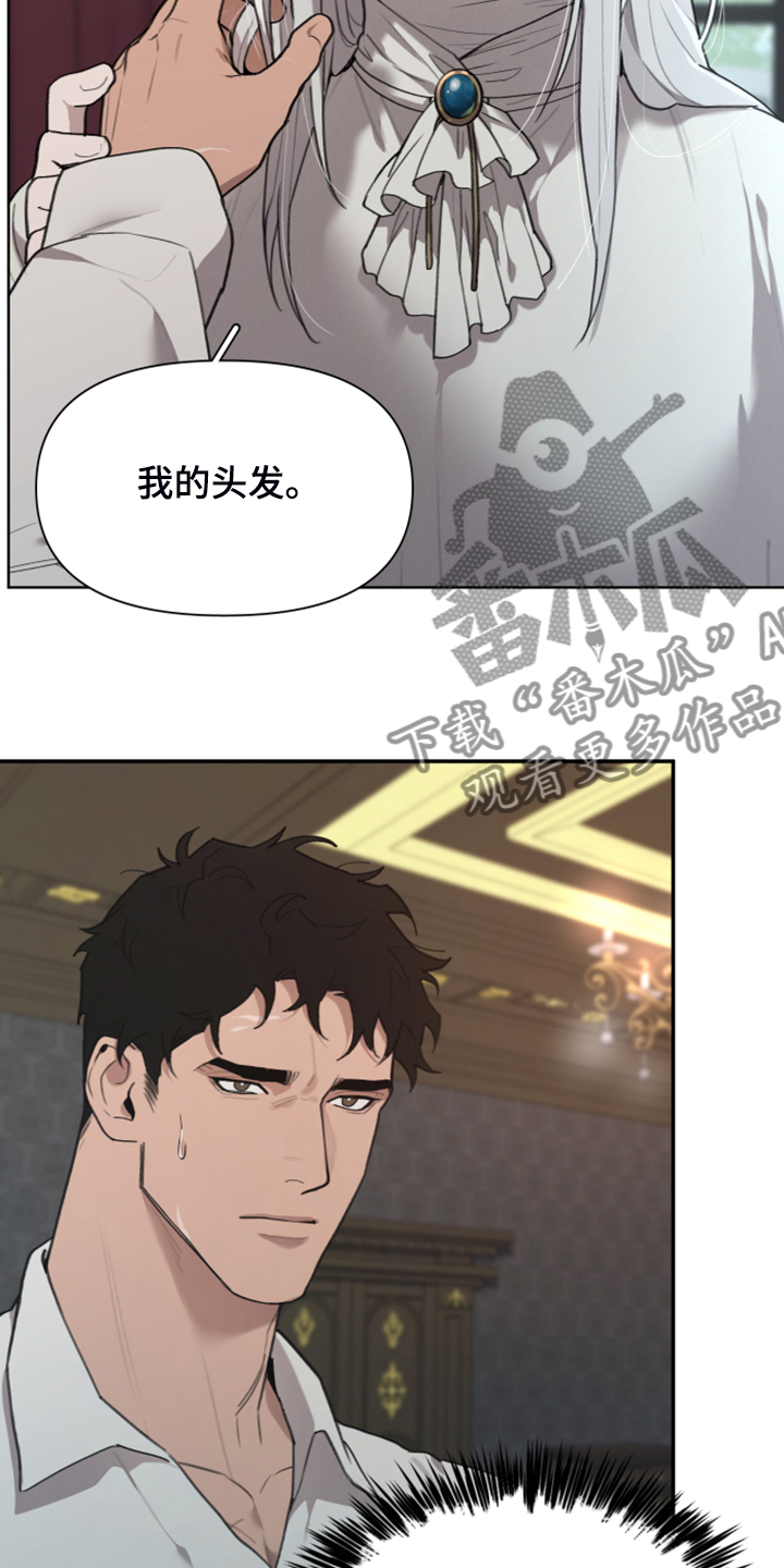 大公子的玩物漫画,第58章：把门打开5图